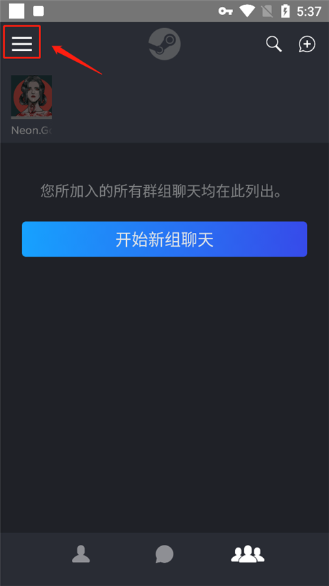 steam手机聊天软件(steam chat)