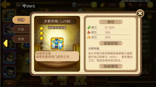 三国演义吞噬无界百度版